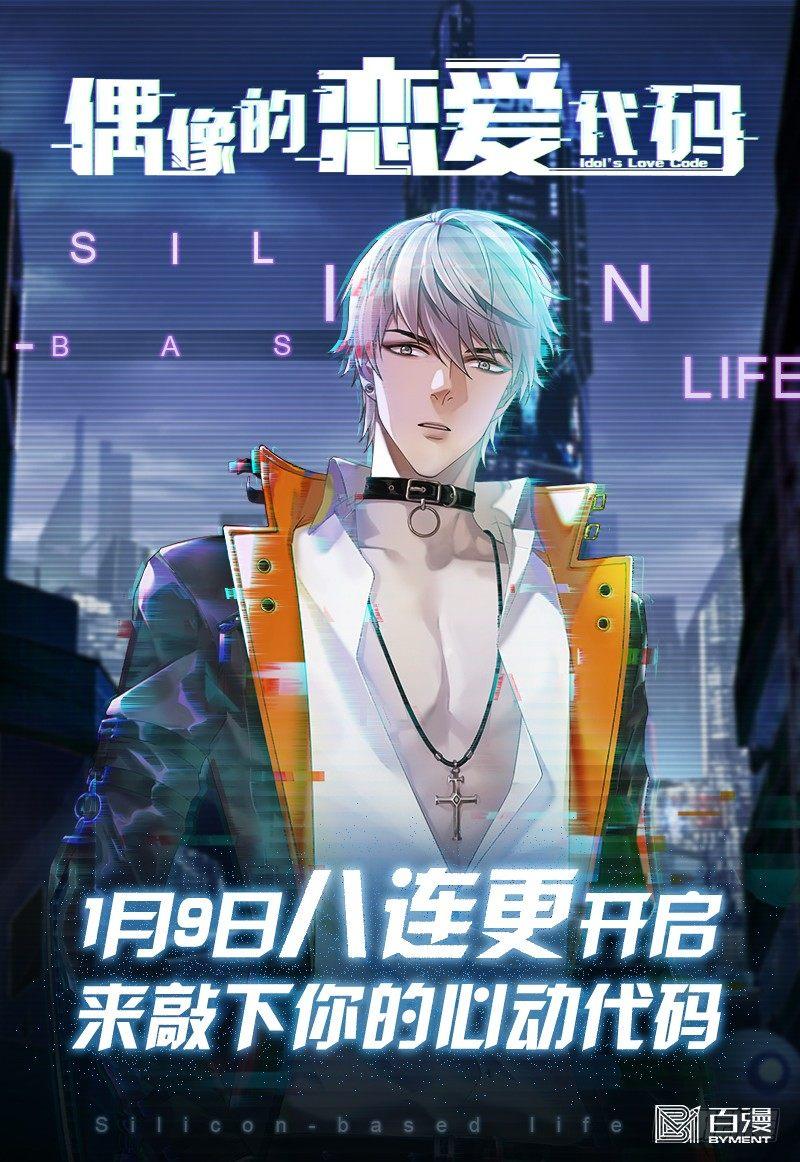 第6话 心率慌乱的市民-第7话