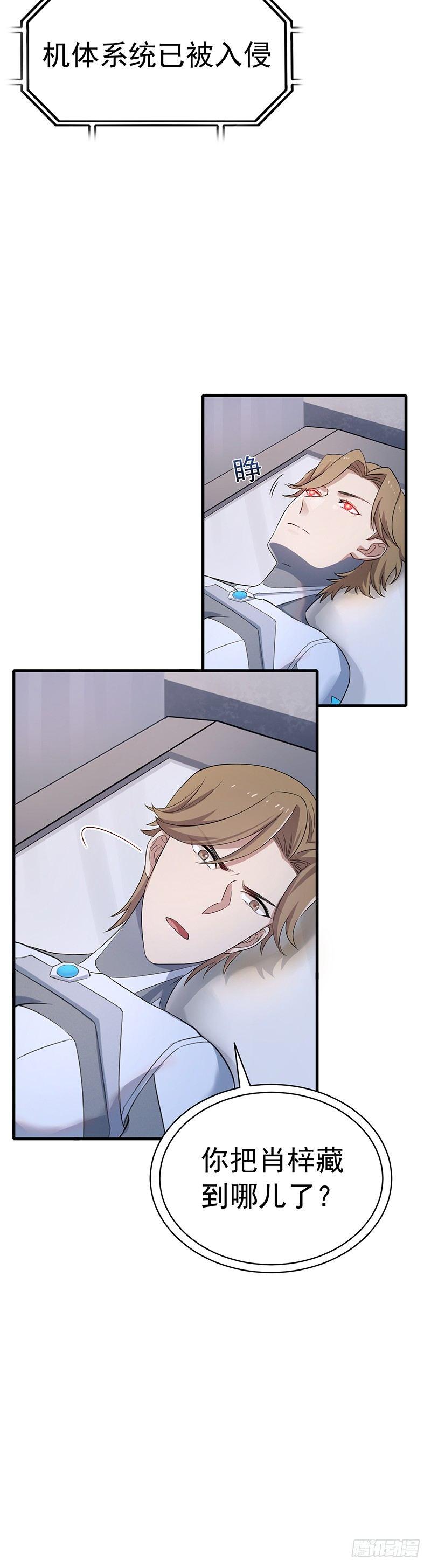 第6话 心率慌乱的市民-第7话