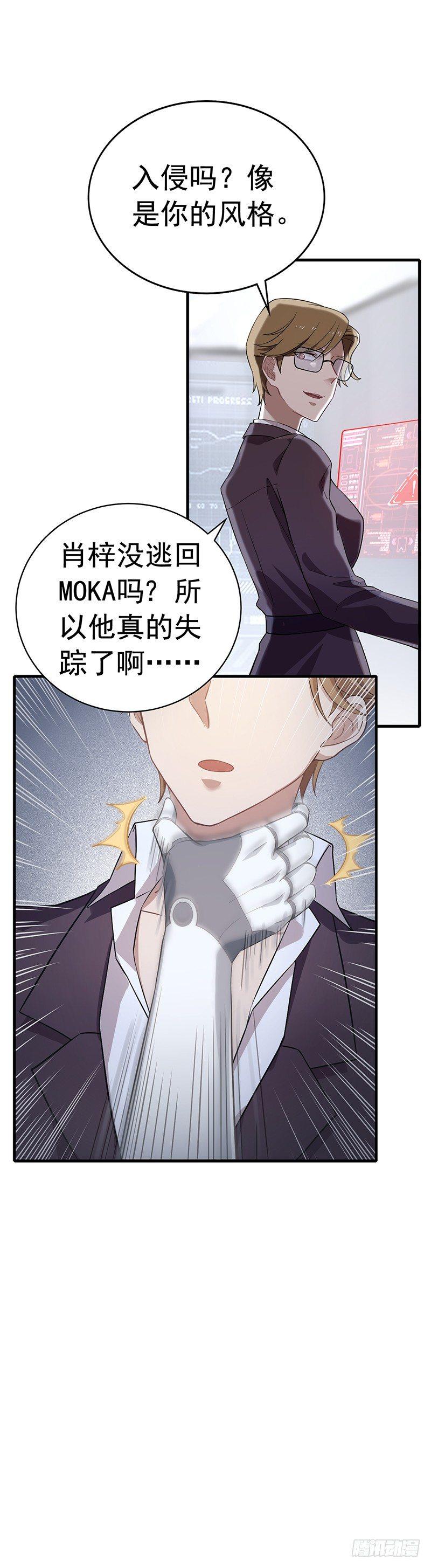 第6话 心率慌乱的市民-第7话