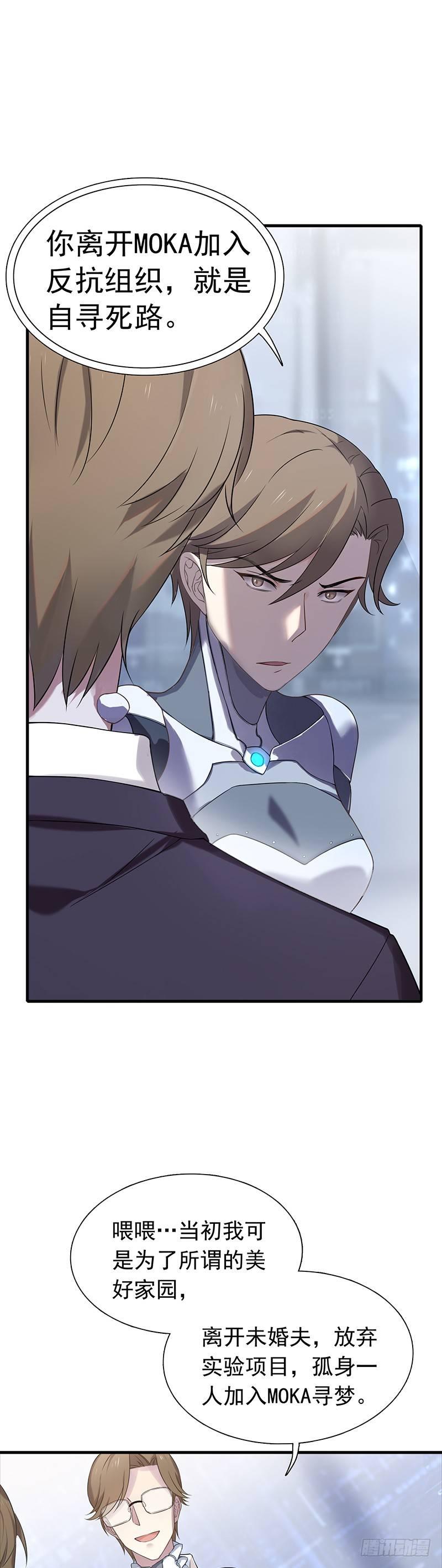 第6话 心率慌乱的市民-第7话