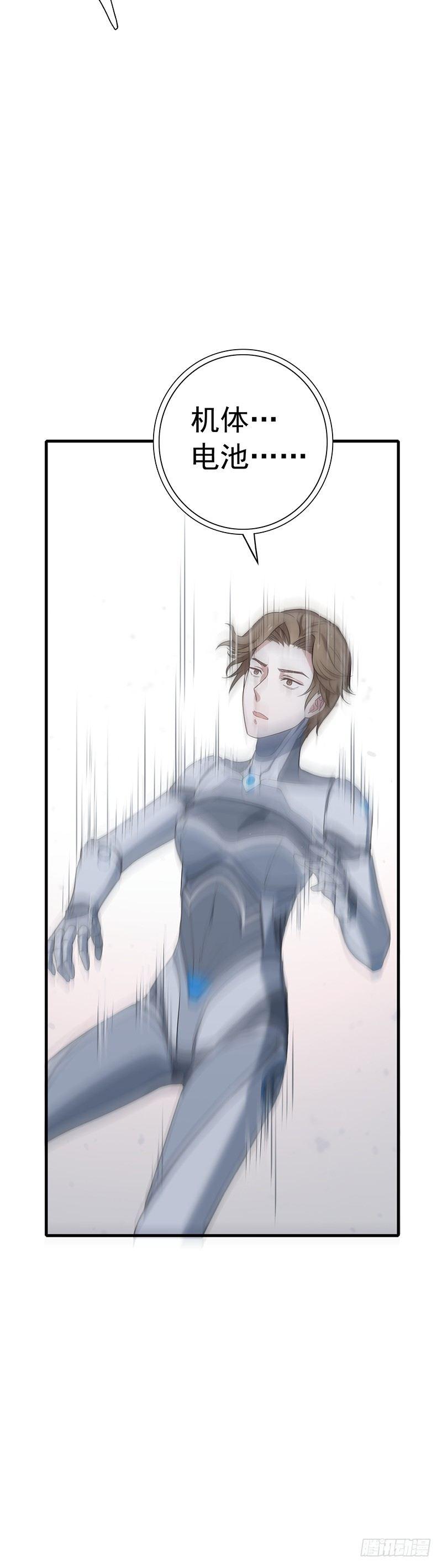 第6话 心率慌乱的市民-第7话