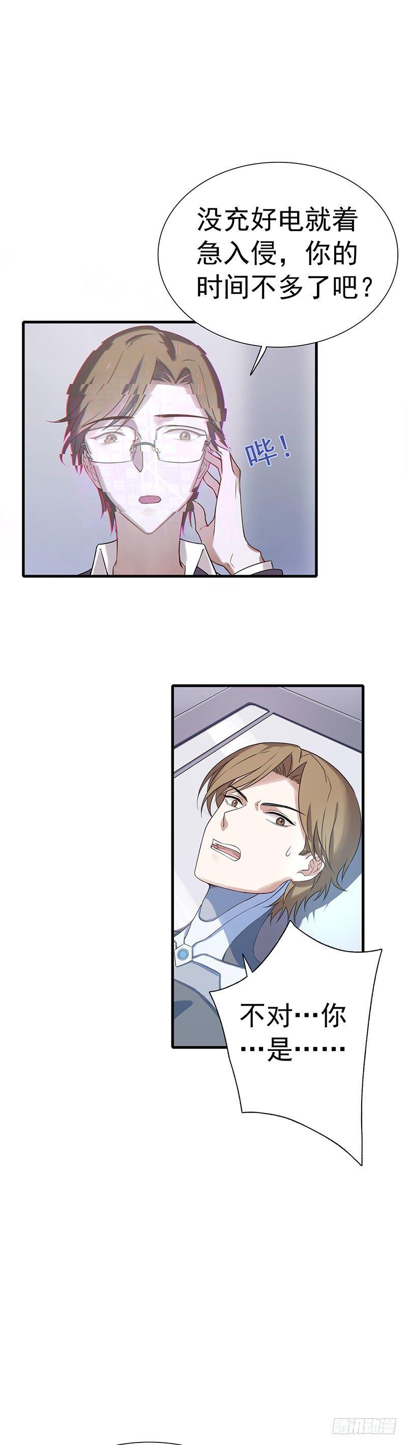 第6话 心率慌乱的市民-第7话