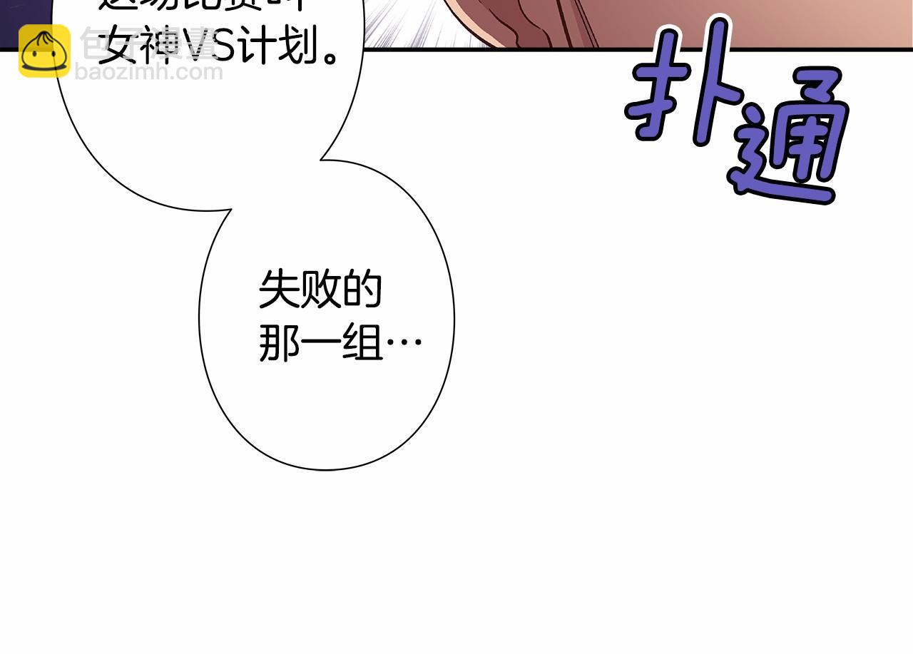 偶像復活計劃 - 第34話 狠角色(1/2) - 5