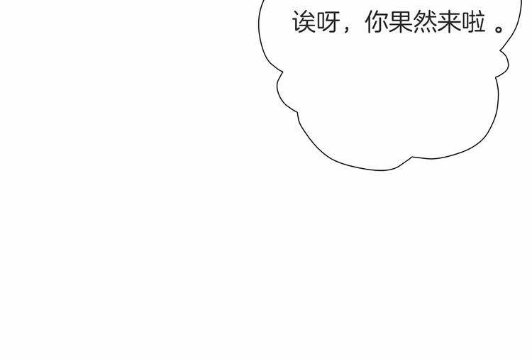 偶像復活計劃 - 第4話 不要再來打擾我(1/3) - 6