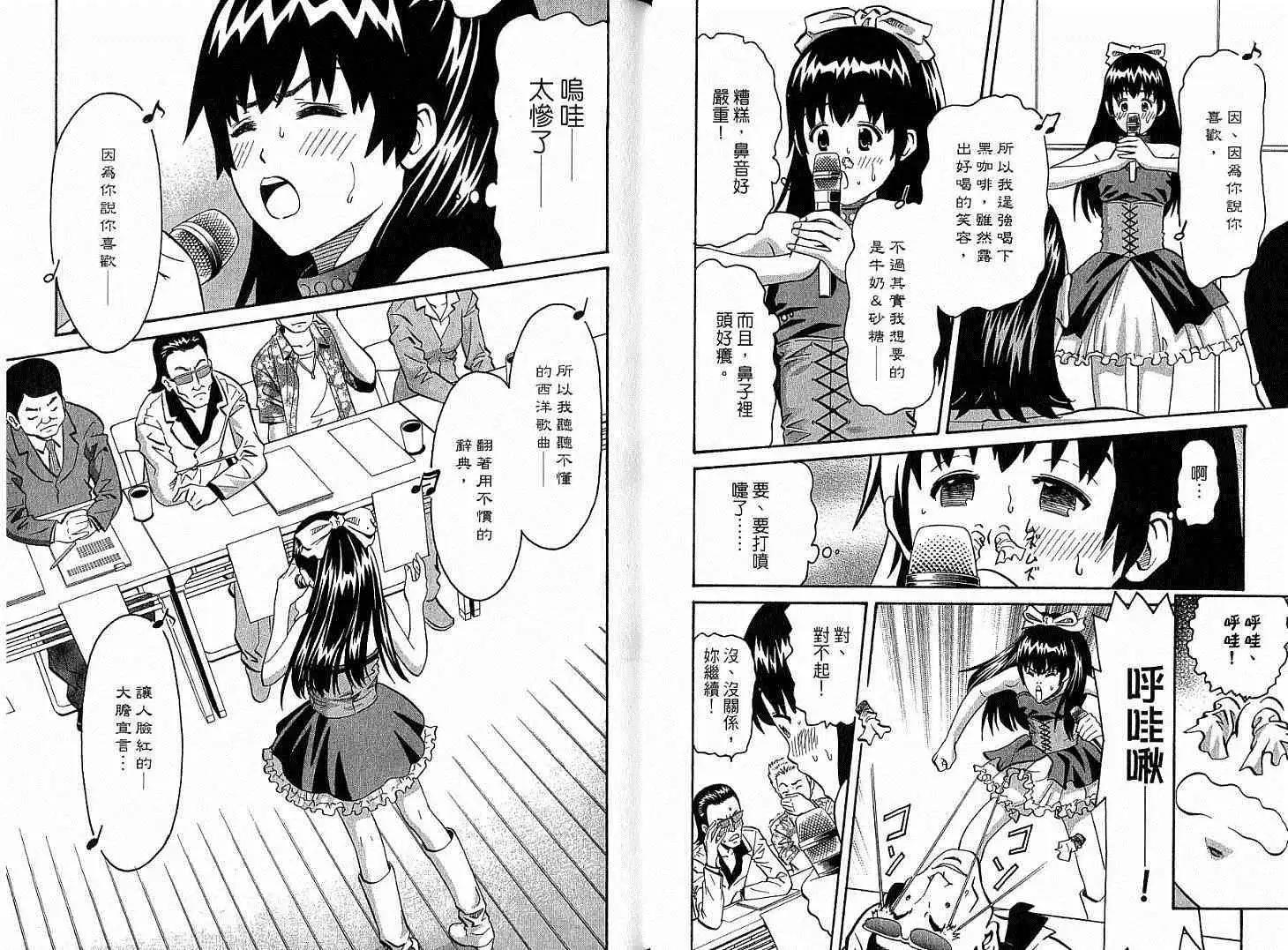 偶像時光 - 第01卷(1/3) - 1