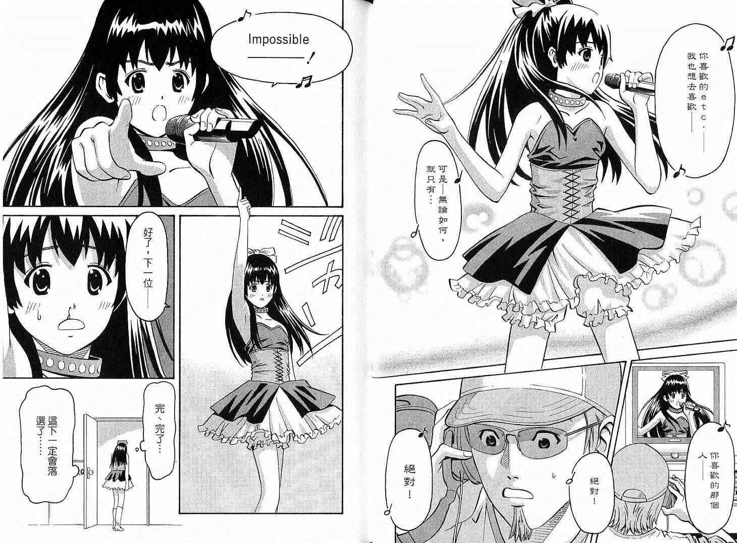 偶像時光 - 第01卷(1/3) - 2