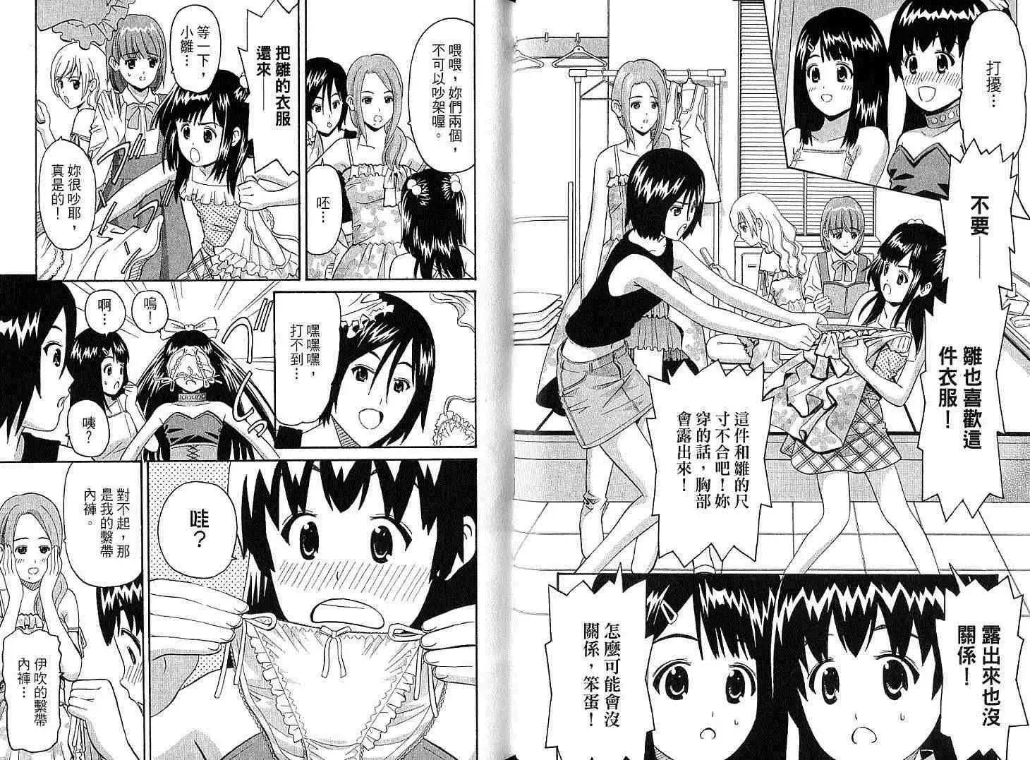 偶像時光 - 第01卷(1/3) - 2