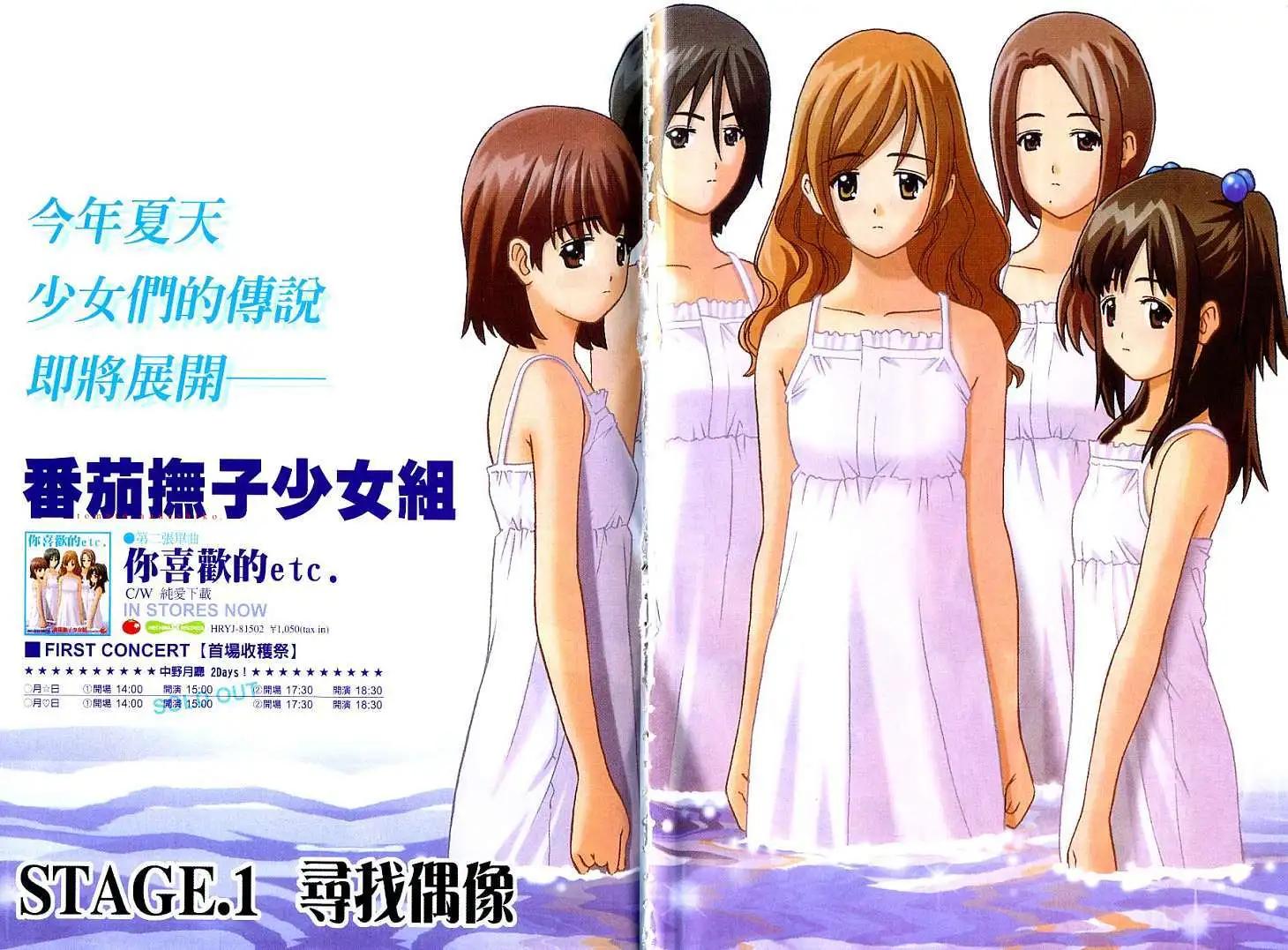 偶像時光 - 第01卷(1/3) - 4