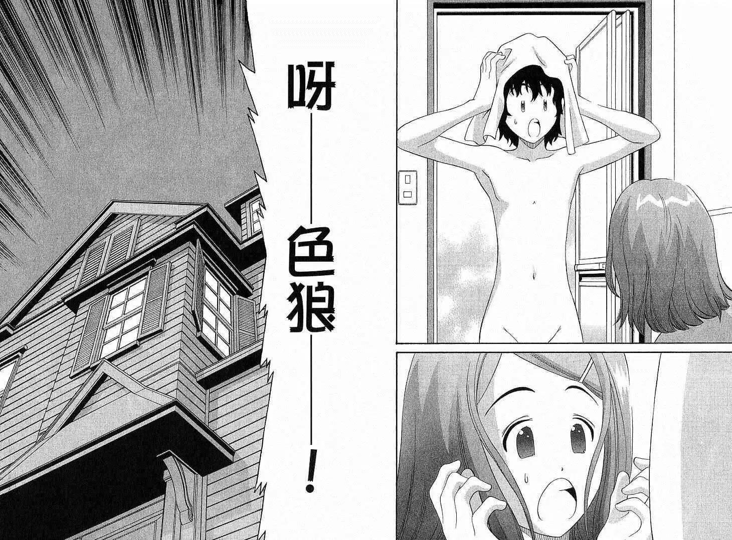 偶像時光 - 第01卷(1/3) - 8
