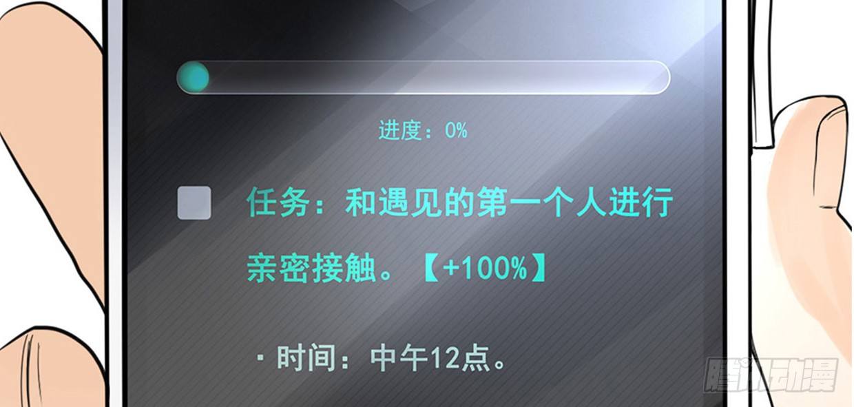 偶像無限制99% - 序章 - 4