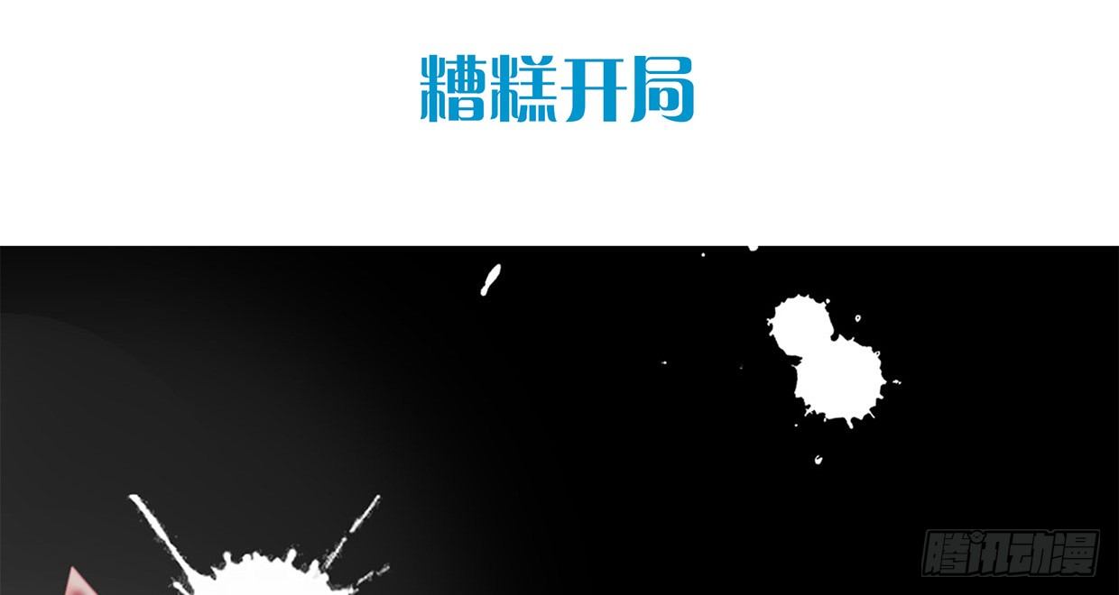 偶像無限制99% - 序章 - 5
