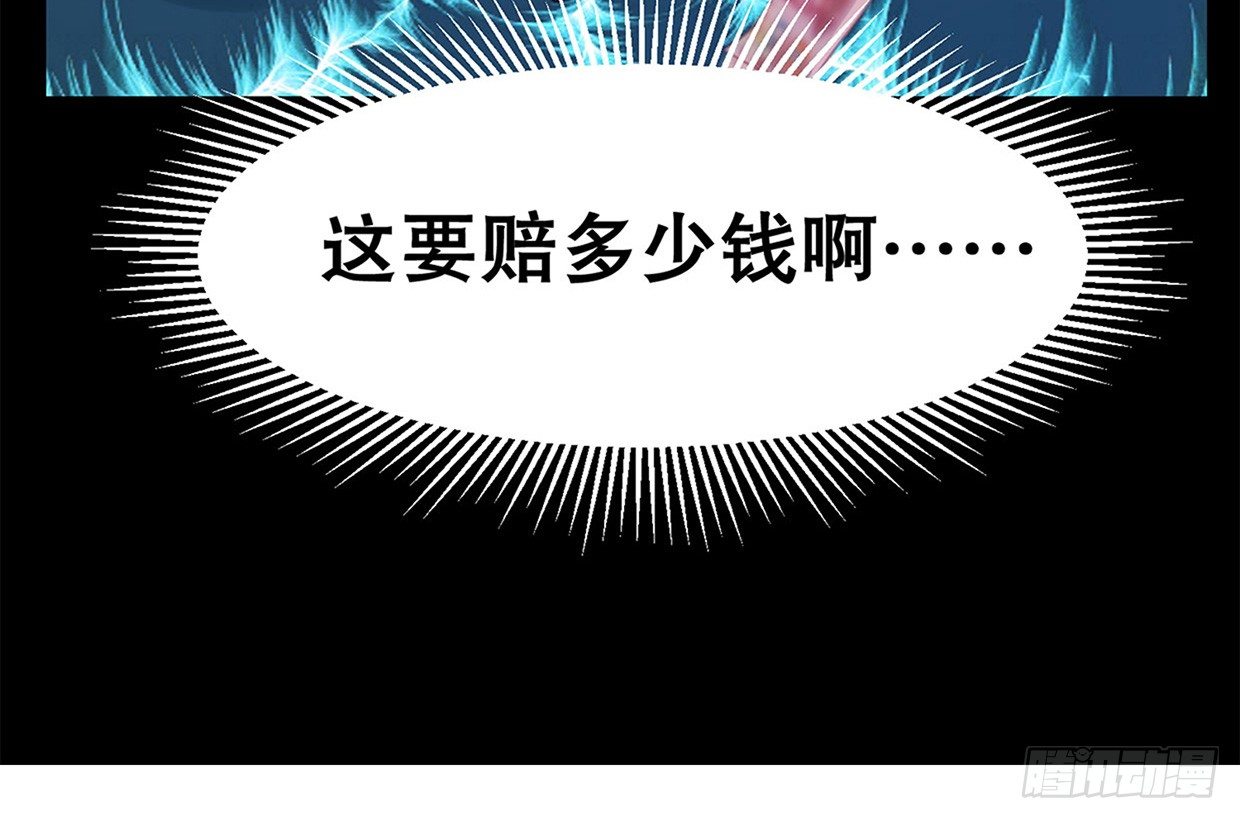偶像無限制99% - 序章 - 1