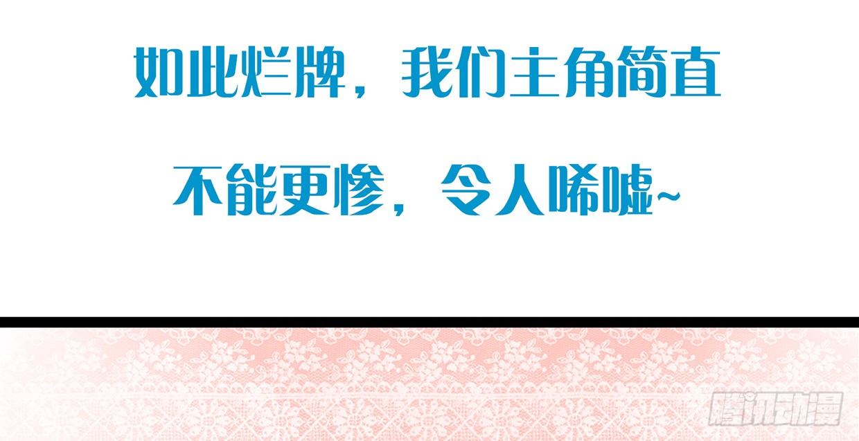 偶像無限制99% - 序章 - 3