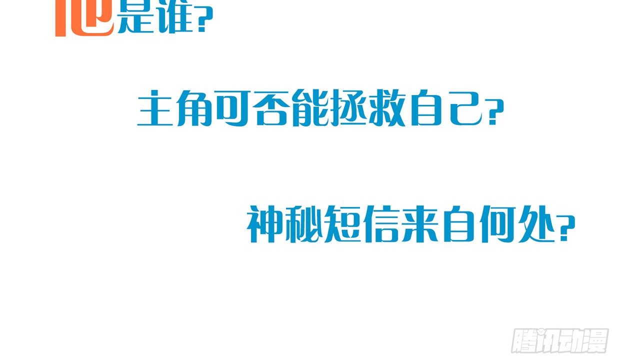 偶像無限制99% - 序章 - 1