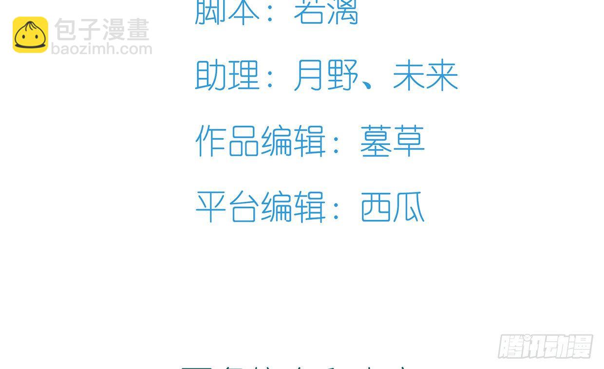 偶像無限制99% - 序章 - 4
