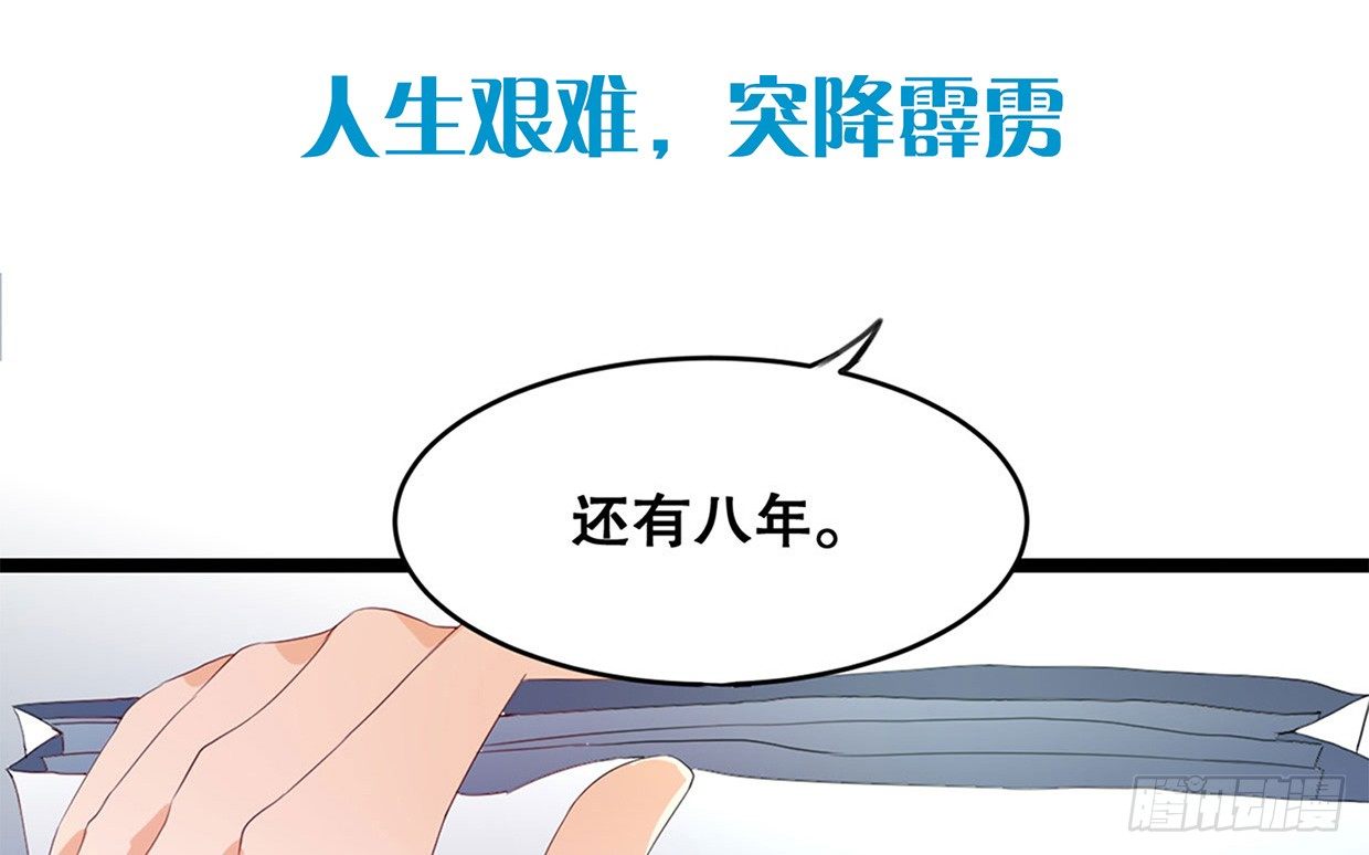 偶像無限制99% - 序章 - 4