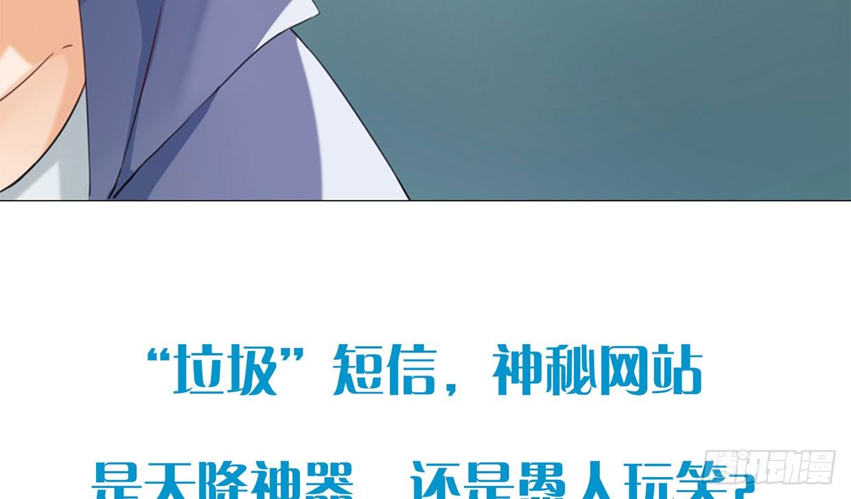 偶像無限制99% - 序章 - 1