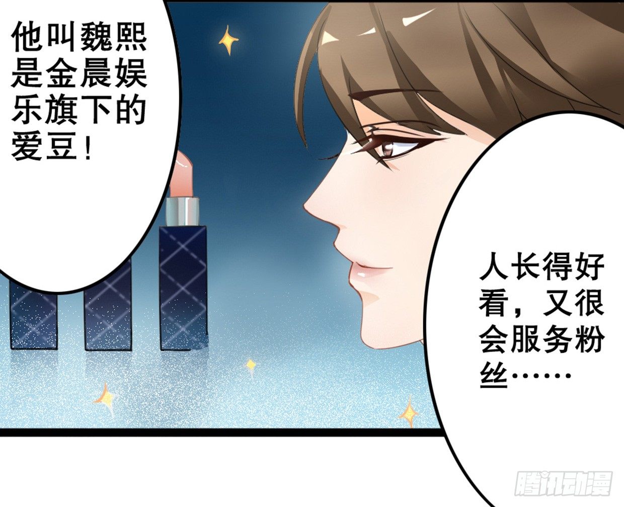 偶像無限制99% - 實事求是，絕不道歉 - 1