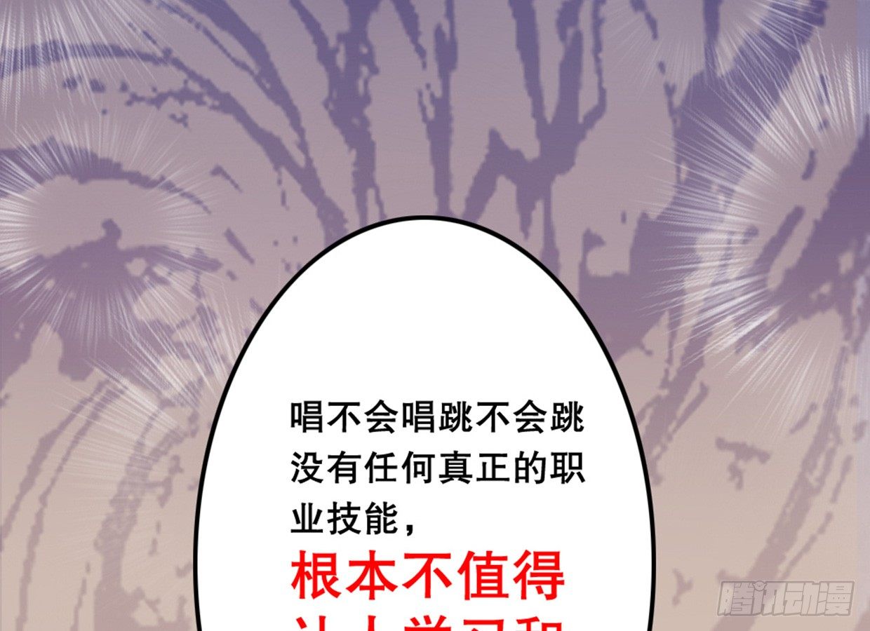 偶像無限制99% - 實事求是，絕不道歉 - 6