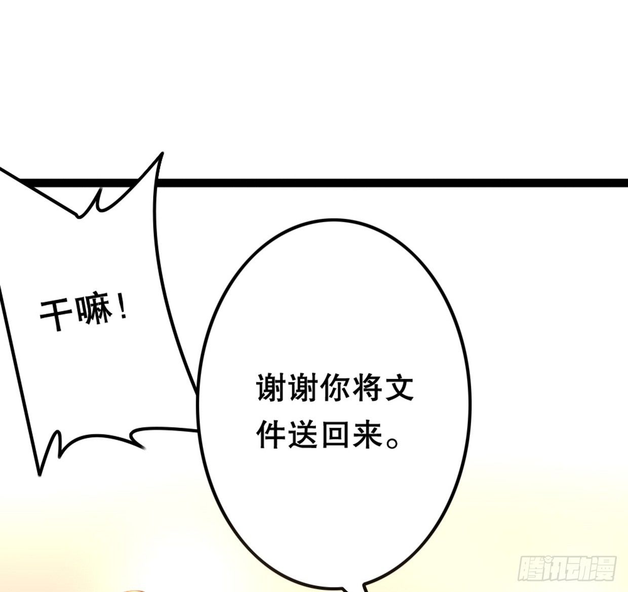 偶像無限制99% - 實事求是，絕不道歉 - 4