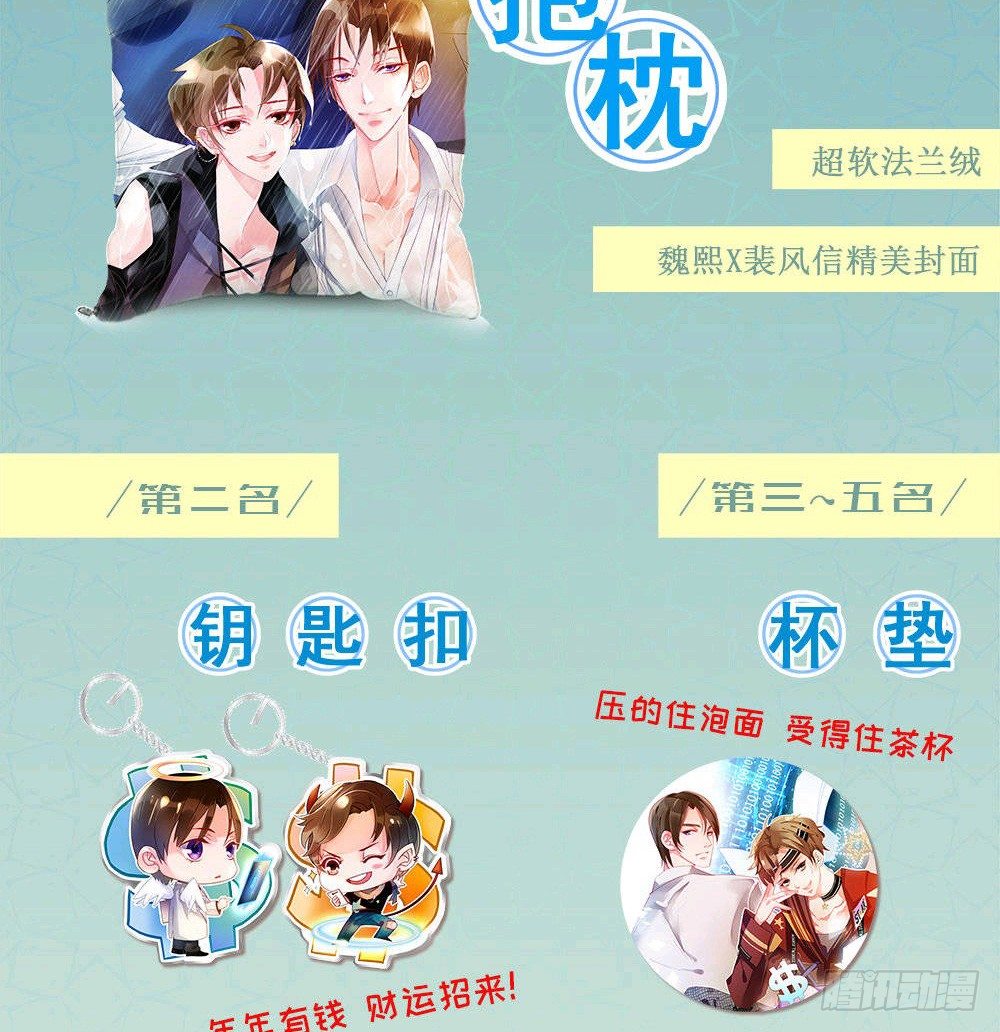 偶像無限制99% - 實事求是，絕不道歉 - 3