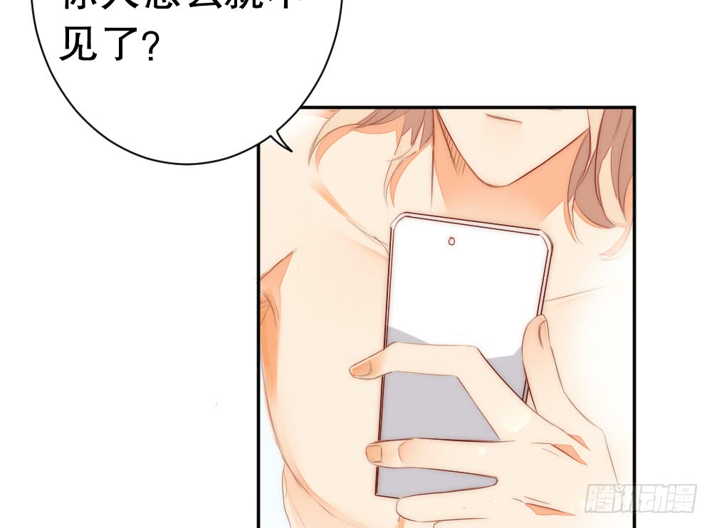 一个两个脾气都那么大(1/2)-第103话