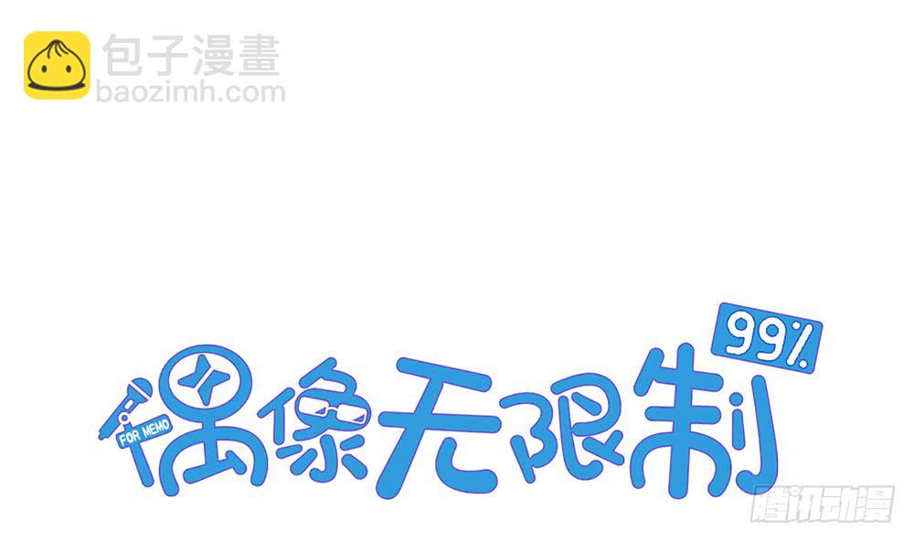 一个两个脾气都那么大(1/2)-第103话