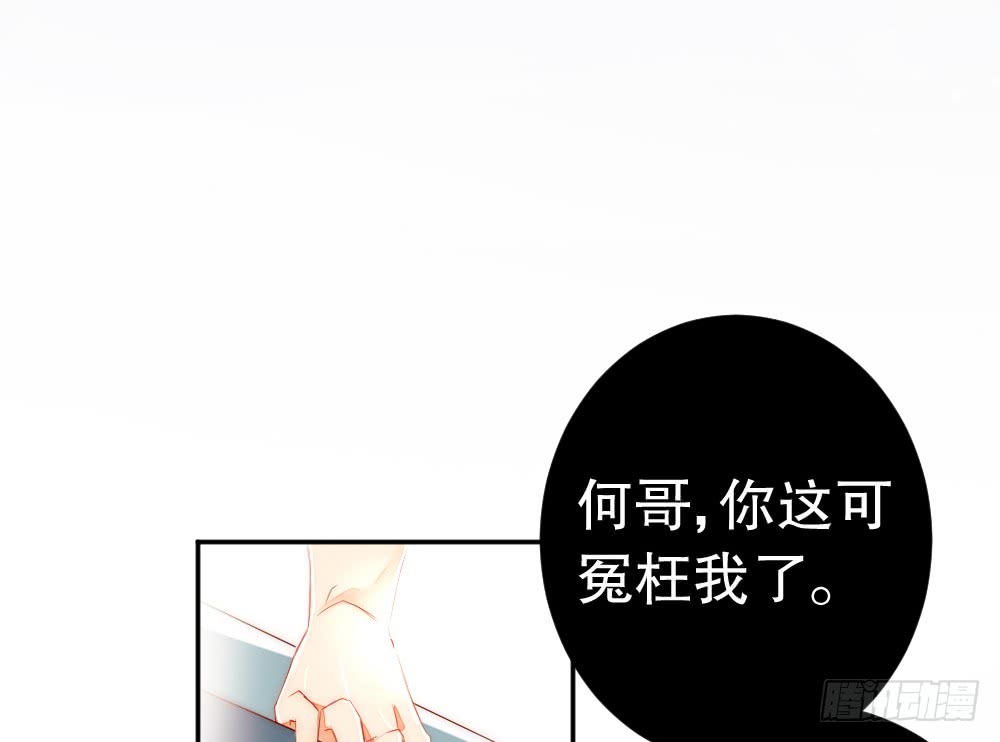 一个两个脾气都那么大(1/2)-第103话