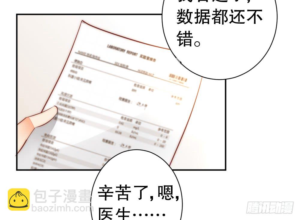 进入倒数的生命(1/2)-第105话