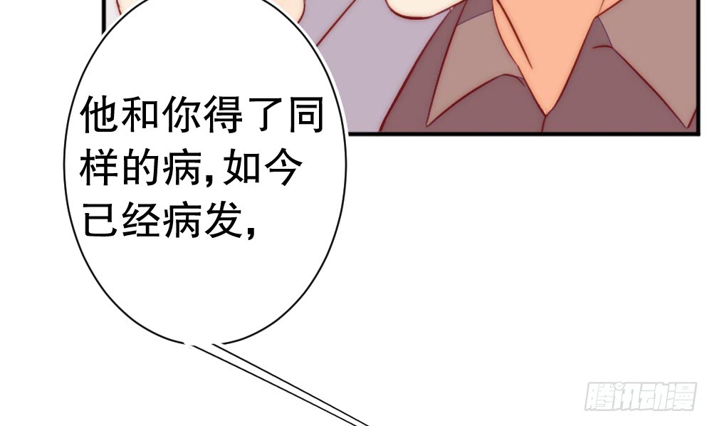 进入倒数的生命(1/2)-第105话