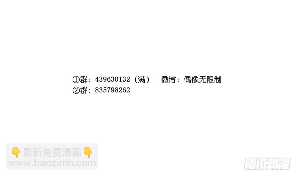 进入倒数的生命(1/2)-第105话