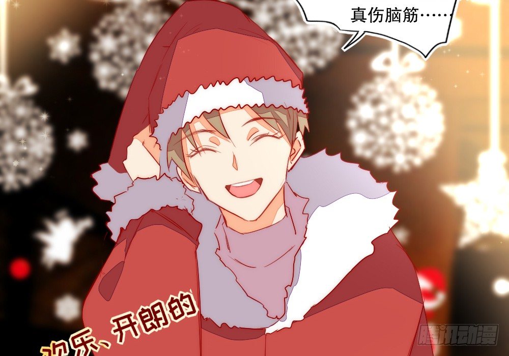 圣诞番外-第93话
