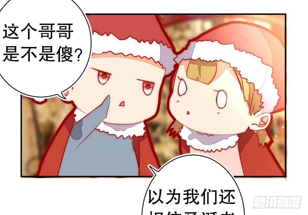 圣诞番外-第93话