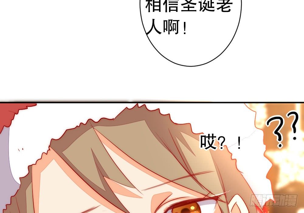 圣诞番外-第93话