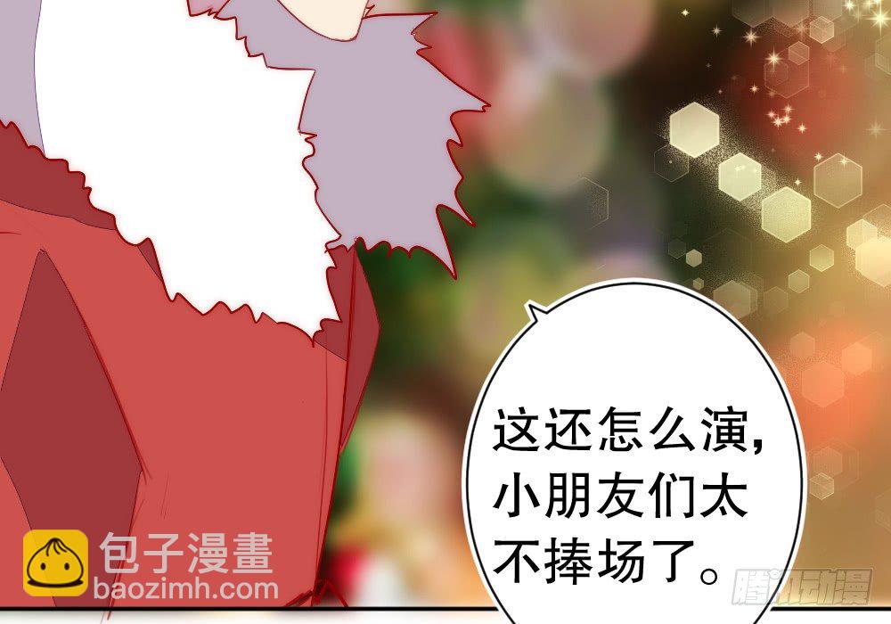 圣诞番外-第93话