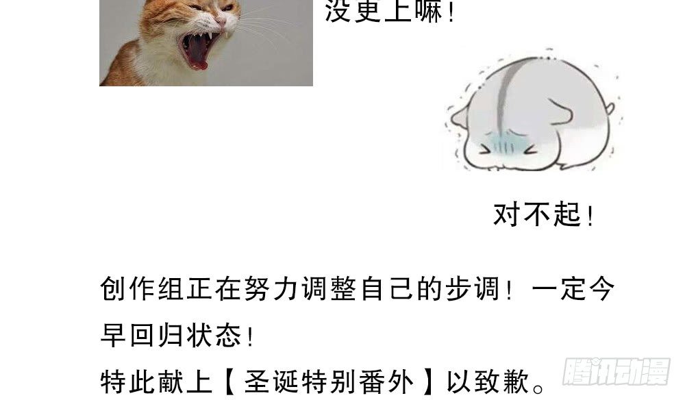 圣诞番外-第93话