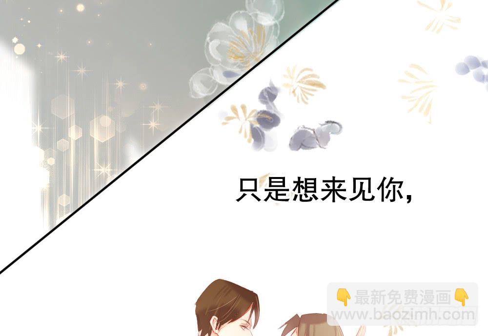 我想见你(1/2)-第107话