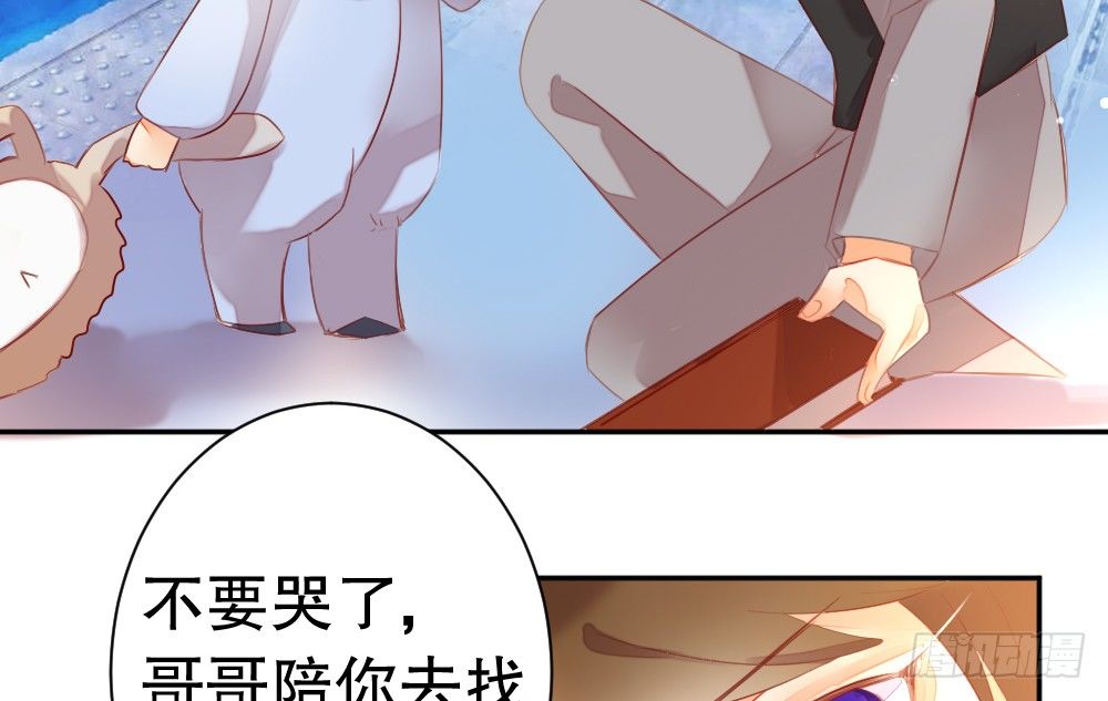 【番外】年少偶遇-第95话