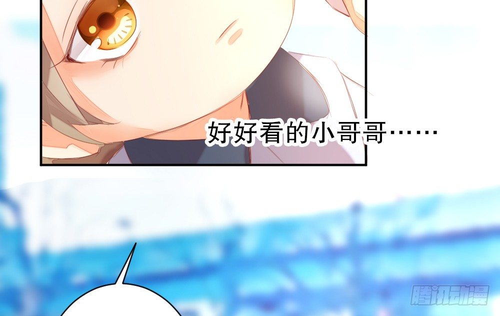 【番外】年少偶遇-第95话