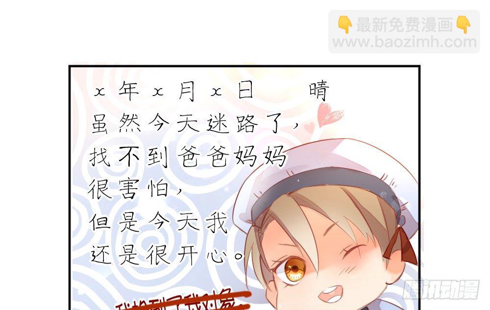 【番外】年少偶遇-第95话