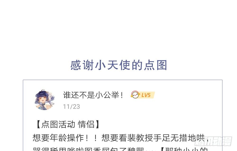 【番外】年少偶遇-第95话