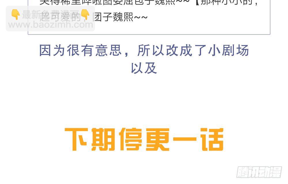 【番外】年少偶遇-第95话