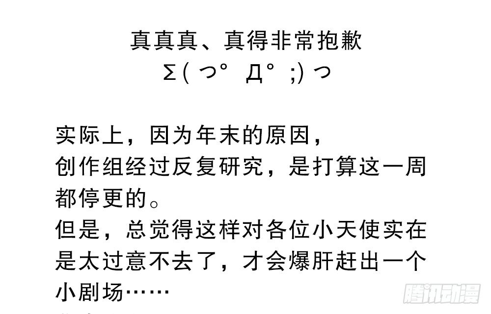 【番外】年少偶遇-第95话