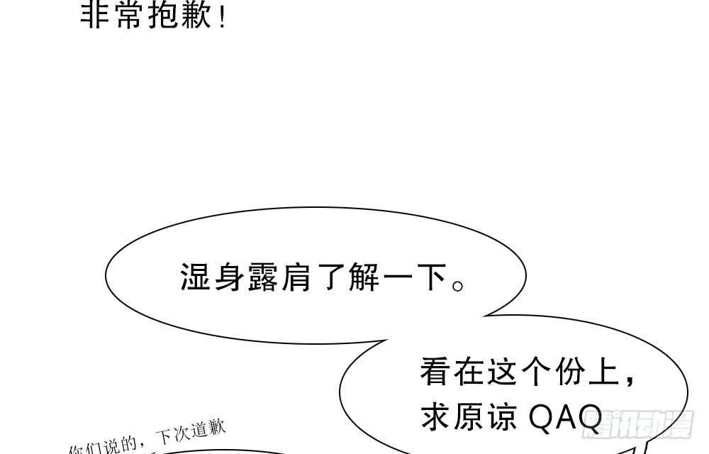 【番外】年少偶遇-第95话