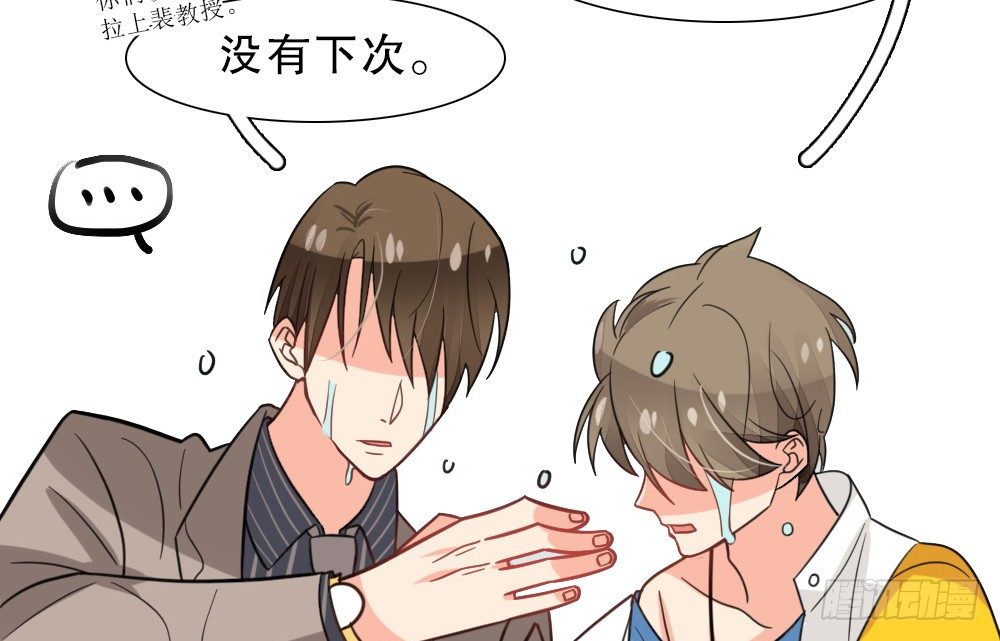 【番外】年少偶遇-第95话