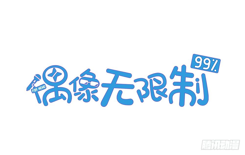 【番外】年少偶遇-第95话