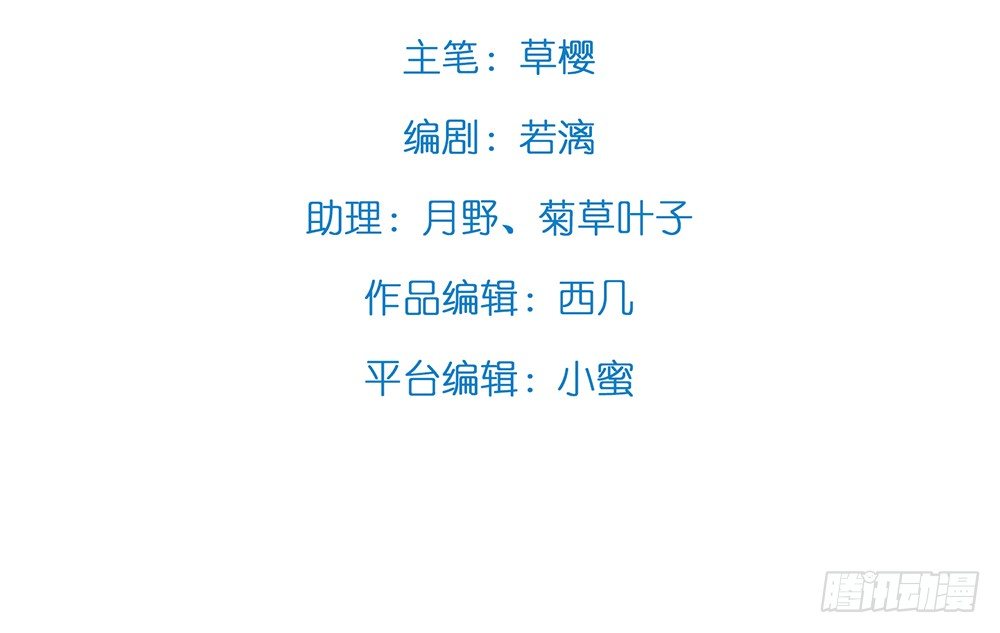 【番外】年少偶遇-第95话