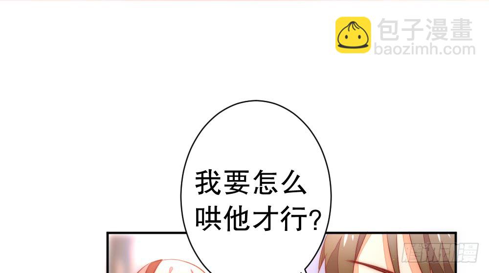 哄你(1/2)-第109话