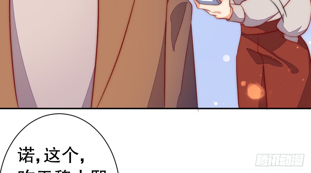 哄你(1/2)-第109话