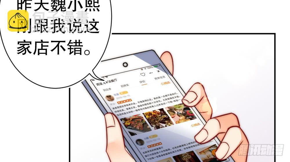 哄你(1/2)-第109话